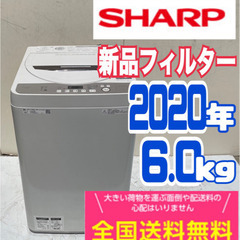 EZ105送料設置無料 20年 SHARP洗濯機 6キロ 安い