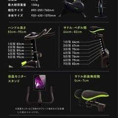 FITBOX LITE エアロバイク　スピンバイク　中古美品