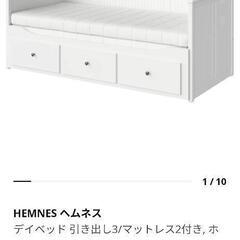 【ネット決済】【当日返金の為無料/急募】IKEAヘムネスベッド、...