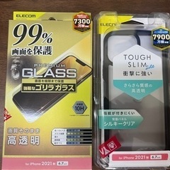 エレコム iPhone13 ProMax用 スマホケースとガラス...