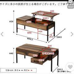 リフティング テーブル