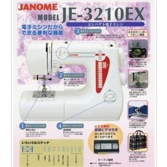 ジャノメミシン
