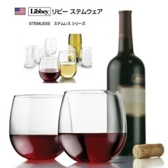 Libbey ステムレスレッドワイン 食器・カトラリー ワイング...