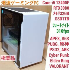 極美品 爆速ゲーミングPC Core-i5 RTX3080 SS...