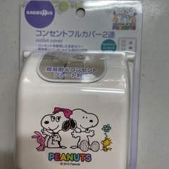 【新品】SNOOPYコンセントカバー　２連タイプ