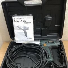 電動インパクトレンチ SIW-127