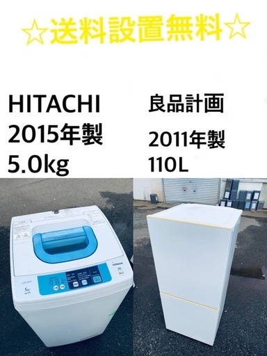 ★送料・設置無料★出血大サービス◼️家電2点セット✨冷蔵庫・洗濯機☆