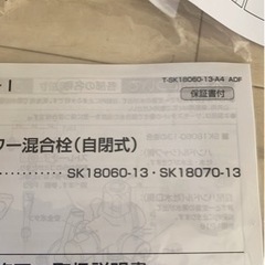 混合線　自閉式　