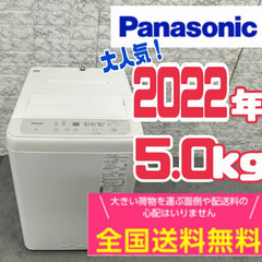 EZ103 送料設置無料 22年 パナソニック 洗濯機 5キロ ...