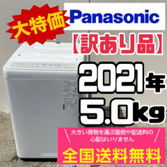EZ102 送料設置無料 21年 パナソニック 洗濯機 5キロ ...