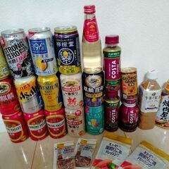 【値下げ】ビール他ドリンク等21点(おまけ付)