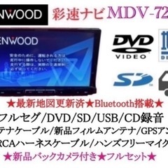 KENWOOD 最上級　MDV-727DT フルセグTV  新品バックカメラ付き お…3