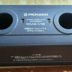PIONEERワイヤレスマイク　チャージャー充電器◆DMA-V18