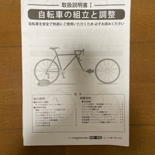 自転車