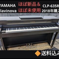 大阪府のクラビノーバ 楽器の中古が安い！激安で譲ります・無料で ...