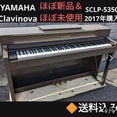 Clavinovaの中古が安い！激安で譲ります・無料であげます(2ページ目