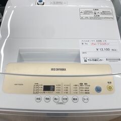 ☆ジモティ割あり☆ アイリスオーヤマ 洗濯機 5kg 年式21 動作確認