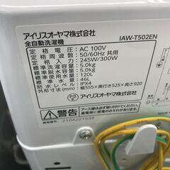 ☆ジモティ割あり☆ アイリスオーヤマ 洗濯機 5kg 年式21 動作確認
