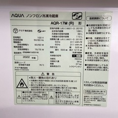 トレファク摂津店】値下げ致しました！AQUA（アクア）の2022年製2ドア