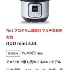 【値下げしました】電気圧力鍋　instant pot duo mini