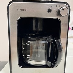 【ネット決済・配送可】siroca 全自動コーヒーメーカー