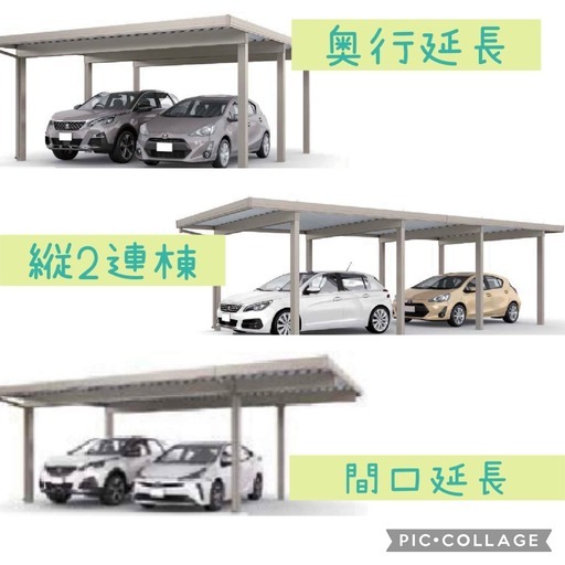 先行予約キャンペーン中！カーポート売ります！施工します！(道央