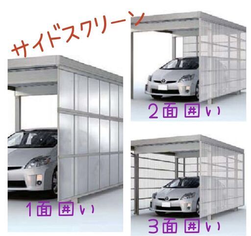 先行予約キャンペーン中！カーポート売ります！施工します