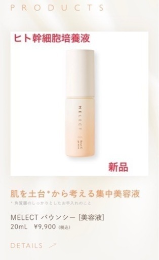 アジュバンミレクトバウンシー20ml