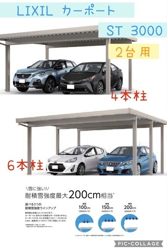 2台用アルミカーポート売ります！商品のみ！