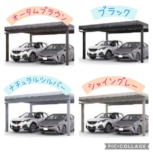 その他 2台用アルミカーポート売ります！商品のみ！