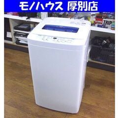 洗濯機 4.2kg 2020年製 Haier JW-K42M ホ...