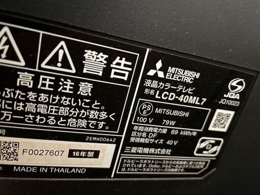 三菱　MITSUBISHI LCD-40ML7 40型液晶テレビ　2016年製