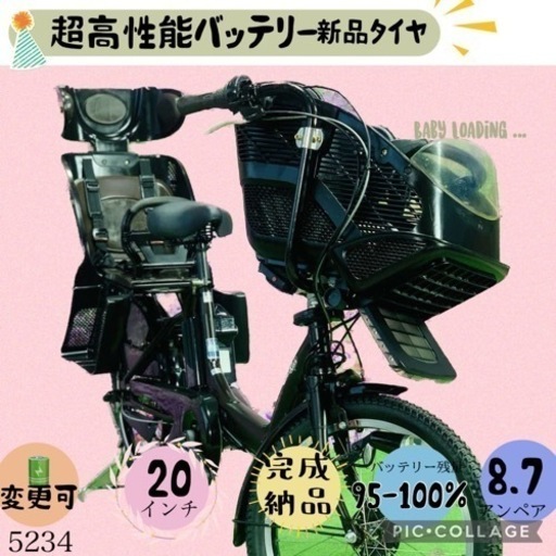 ❷ 5234子供乗せ電動アシスト自転車ヤマハ3人乗り対応20インチ