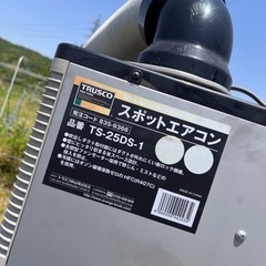 スポットエアコンTSー25DS−1