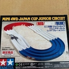 ミニ四駆　コース　ジャパンカップ　サーキット　タミヤ　TAMIYA