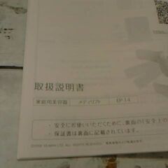 39520　ヤーマン　メディリフト