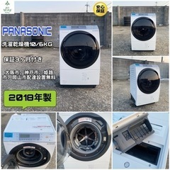 激安‼️パナソニックドラム洗濯乾燥機✅2018年製💥NA-VX7...