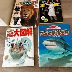 【差し上げます】子供用図鑑など4冊