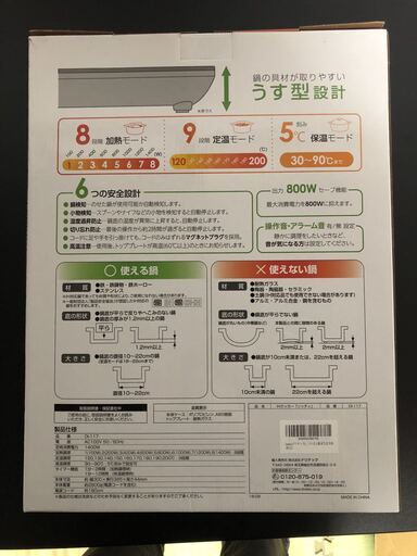 Dretec DI-117 (ドリテック) IHクッキングヒータ (新品未使用)