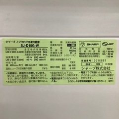 12ヶ月保証付き SHARP 2ドア冷蔵庫【トレジャーファクトリーラパーク 