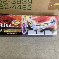 Shine キックスター　光るキックボード（値下しました）