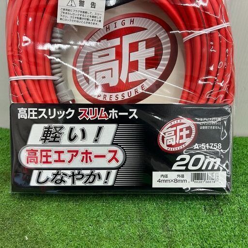 マキタ A-51758 高圧ホース【野田愛宕店】【店頭取引限定】【未使用