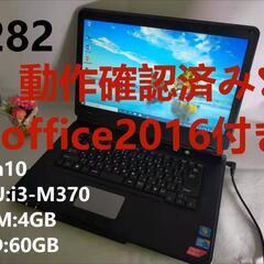 NEC ノートパソコン　office2016　認証済み　SSD60GB