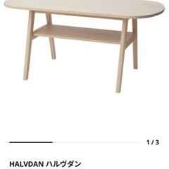 【美品】IKEA ダイニングソファセット ハルヴダン