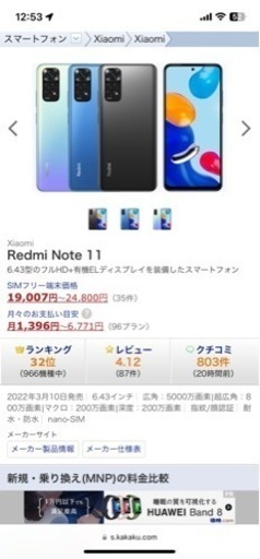 Redmi Note 11 新品未開封 | accesoriosbarrera.com