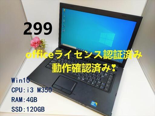 DELL ノートパソコン　爆速SSD120GB