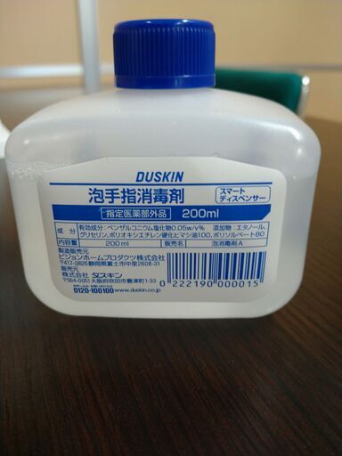 ダスキン泡手指消毒剤　入替薬剤 ダスキン泡手指消毒剤 入替薬剤