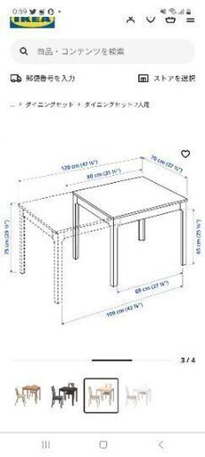 IKEA ダイニングセット 机伸びます EKEDALEN