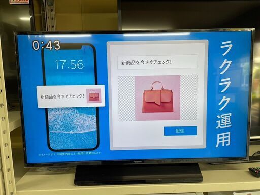 【実店舗販売中　パナソニック　4K液晶テレビ　VIERA　43型　お持ち帰り価格】