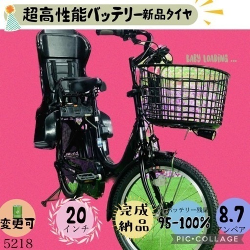 5218子供乗せ電動アシスト自転車ヤマハ20インチ www.psmartdigital.com
